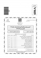دانلود رایگان سوالات دکتری سراسری علوم ورزشی - مدیریت ورزشی 1405